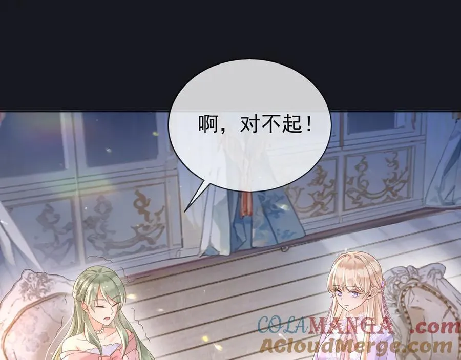 126 不会为你落一滴泪 第67页