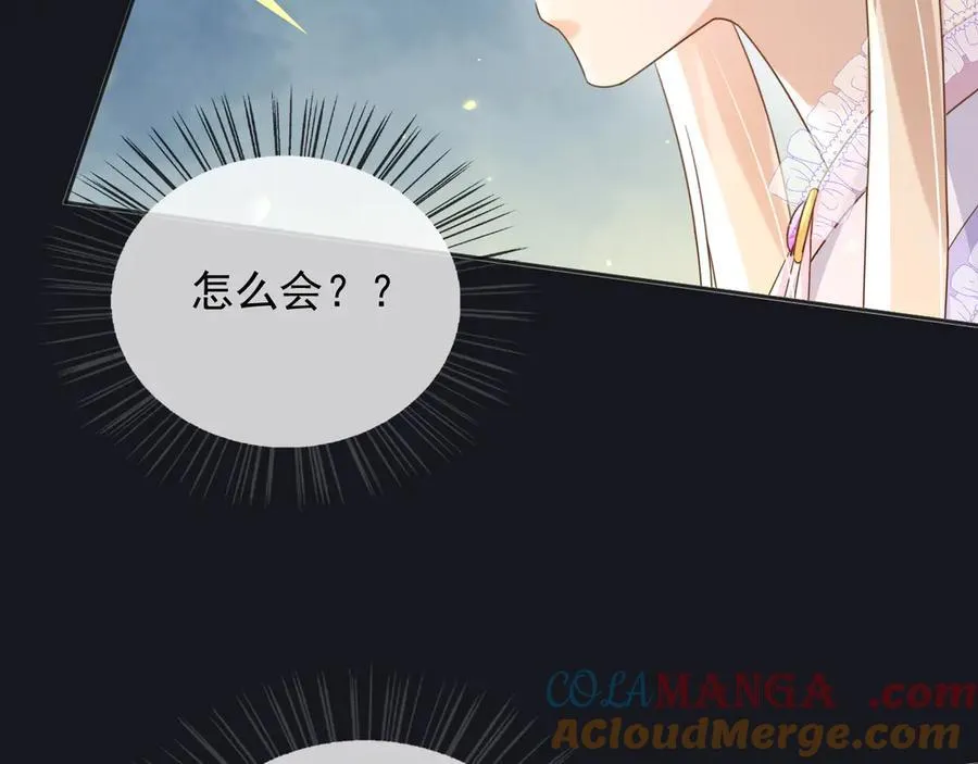 126 不会为你落一滴泪 第76页