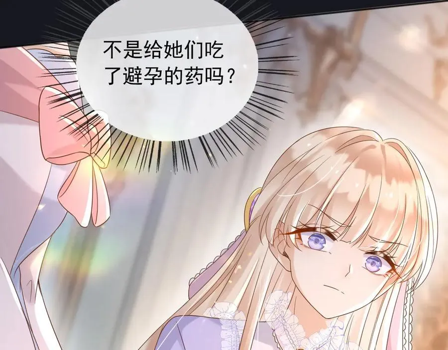 126 不会为你落一滴泪 第77页