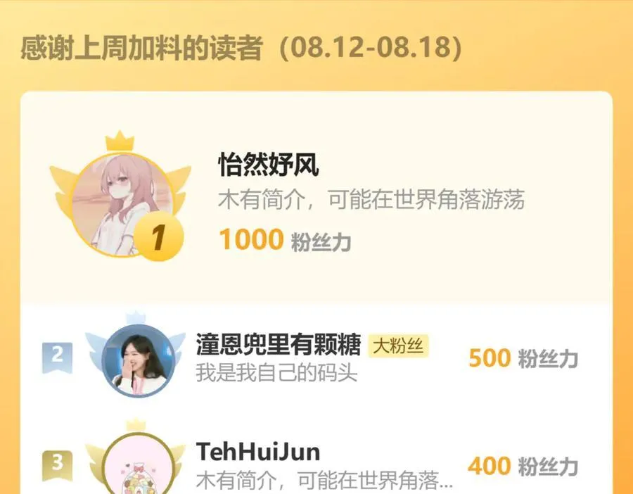 126 不会为你落一滴泪 第81页