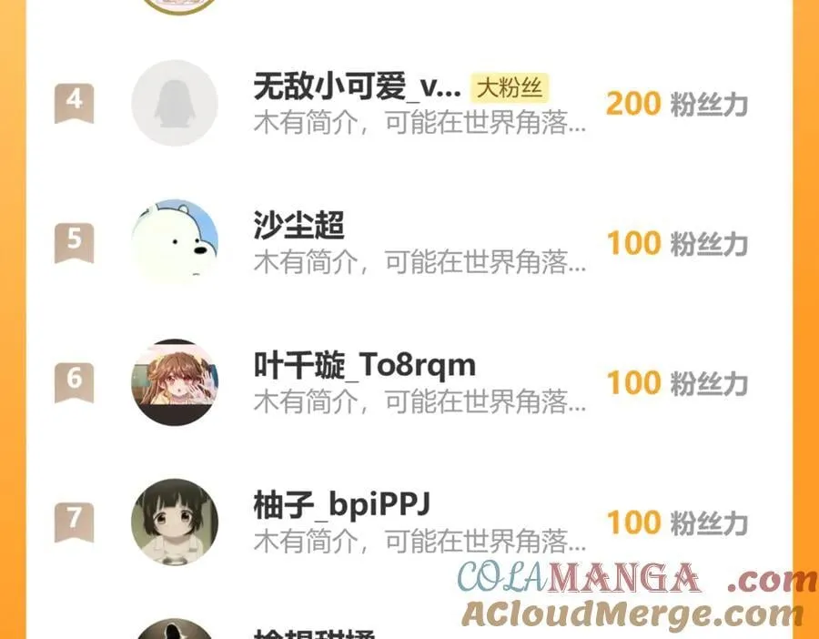 126 不会为你落一滴泪 第82页