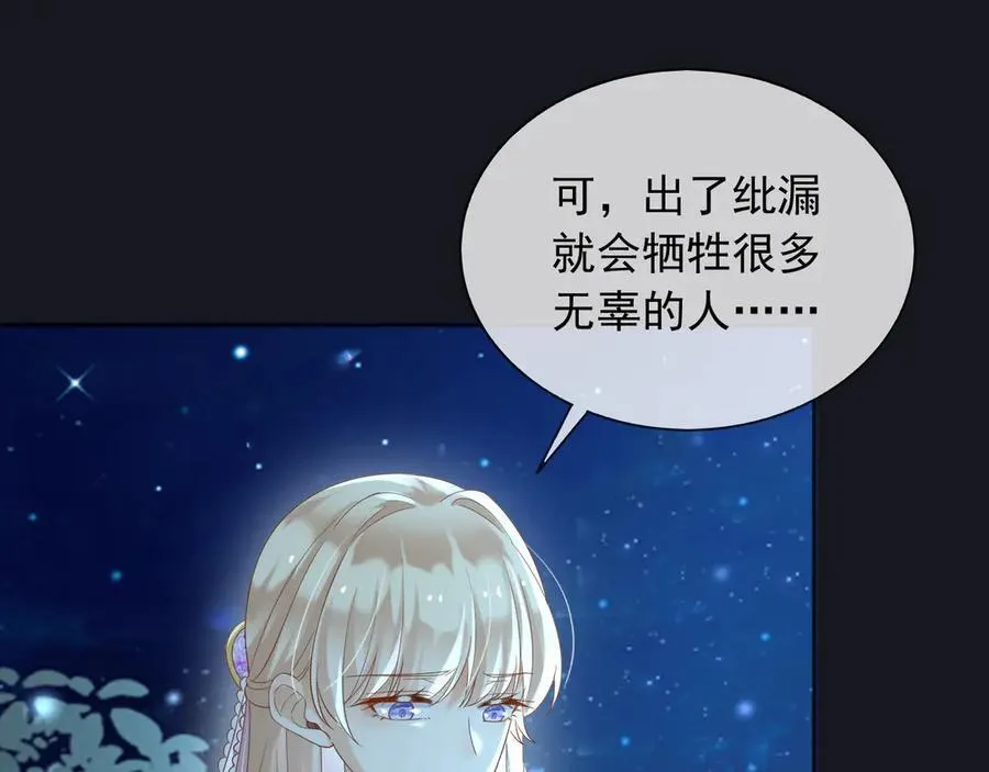 127 制定计划的是你 第42页