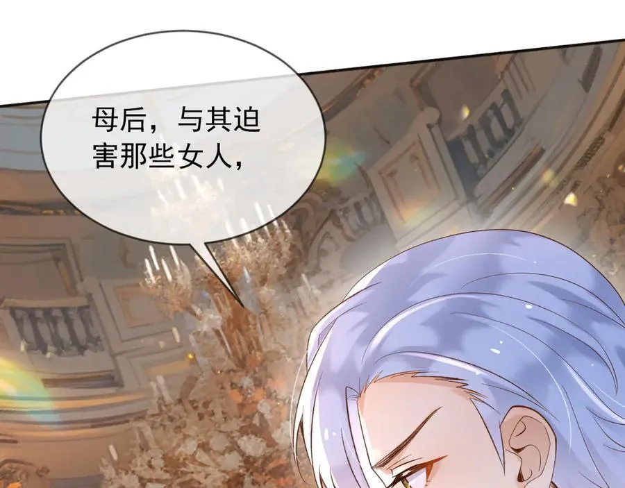 128 疯狂下手 第9页