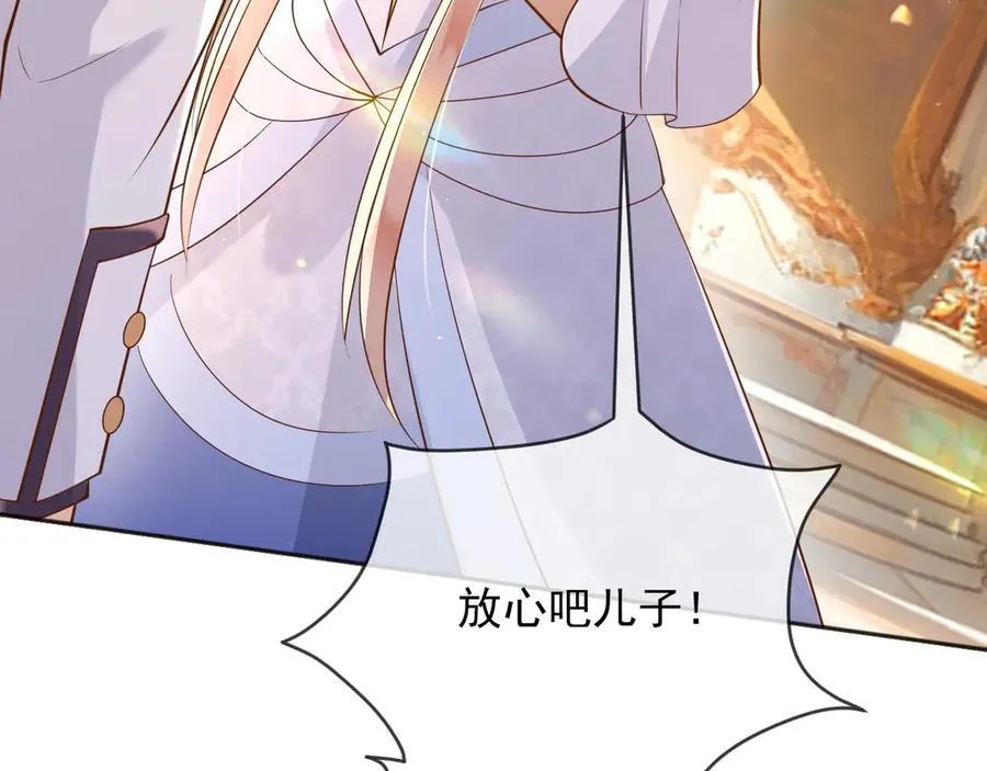 128 疯狂下手 第29页
