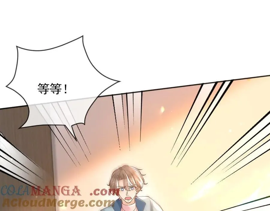128 疯狂下手 第52页