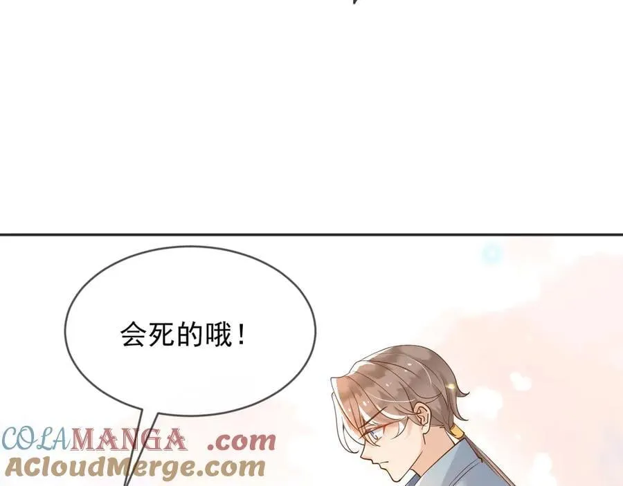 128 疯狂下手 第55页