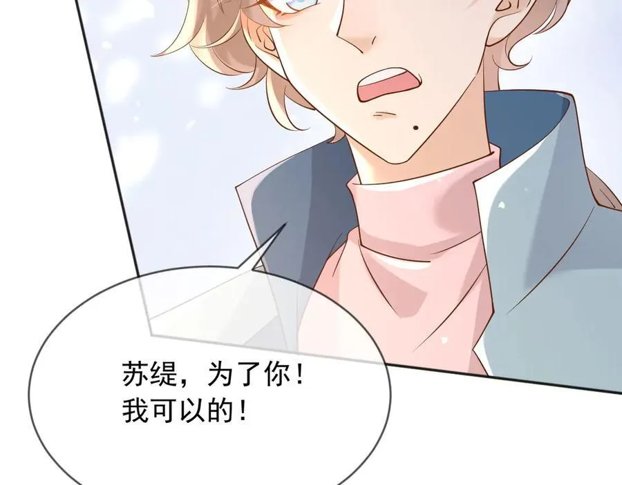 128 疯狂下手 第59页