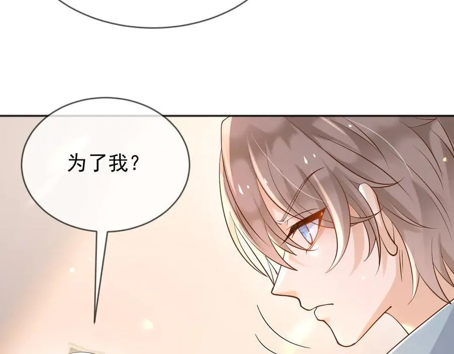 128 疯狂下手 第60页