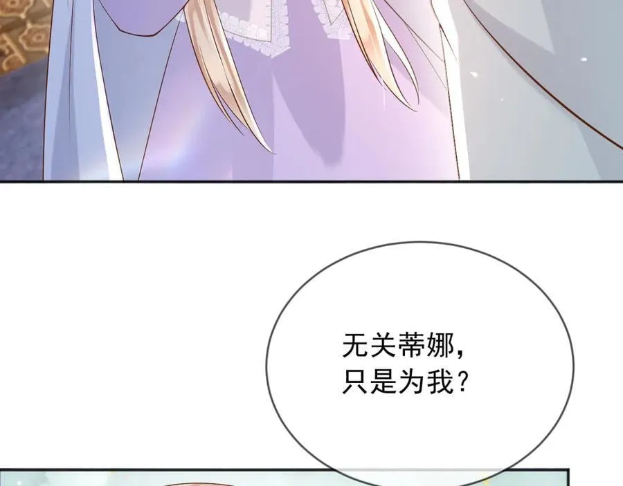 128 疯狂下手 第62页