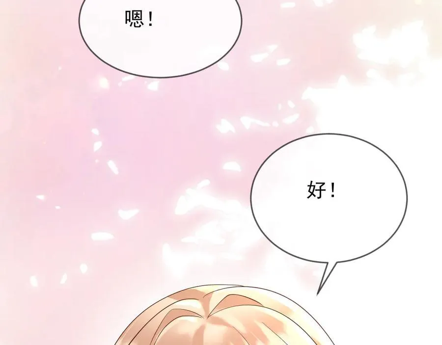 128 疯狂下手 第65页