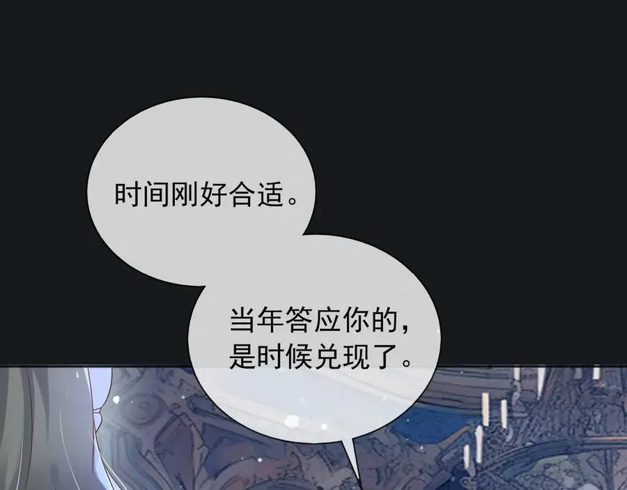 129 只为复仇 第45页