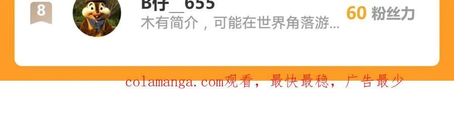 129 只为复仇 第59页