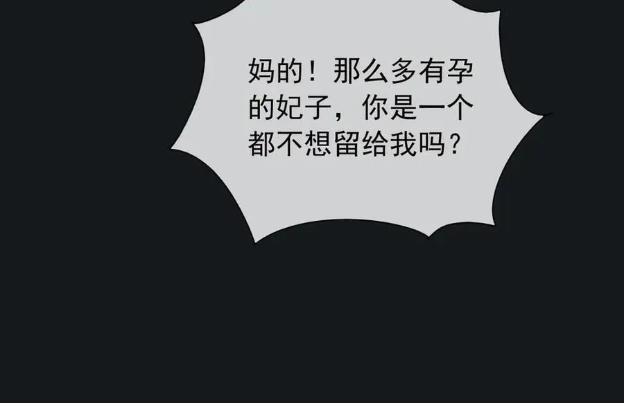 130 算计 第18页