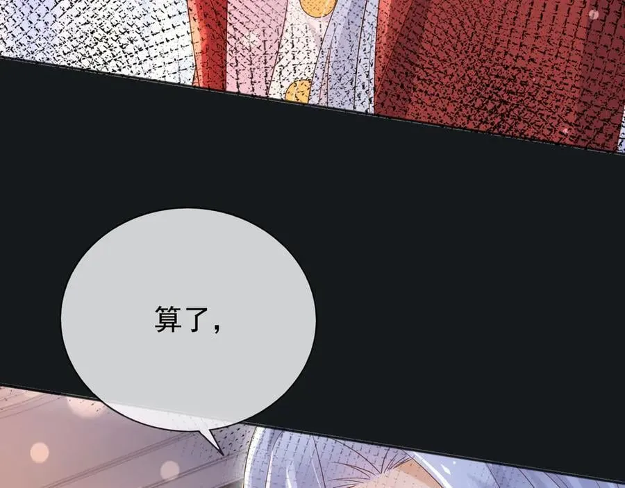 130 算计 第44页