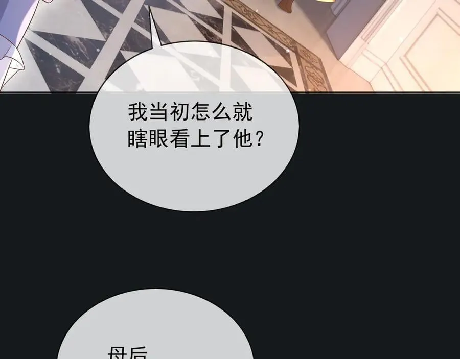 130 算计 第51页
