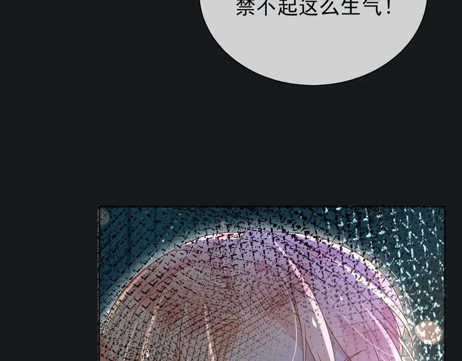 130 算计 第54页