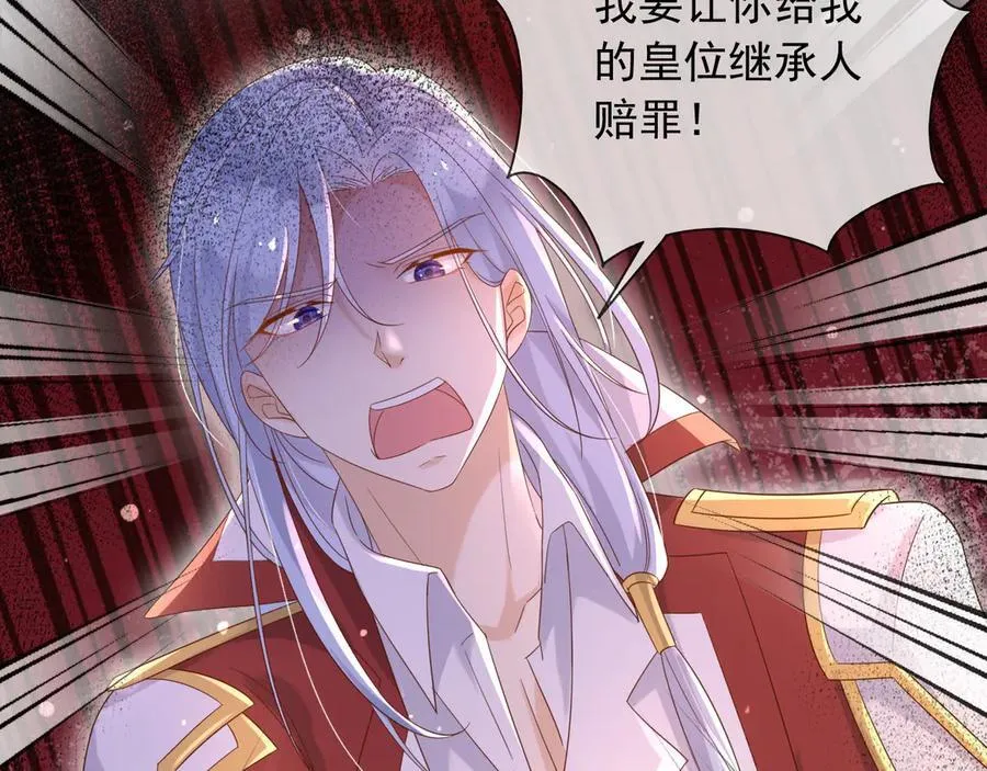 132 自相残杀 第6页