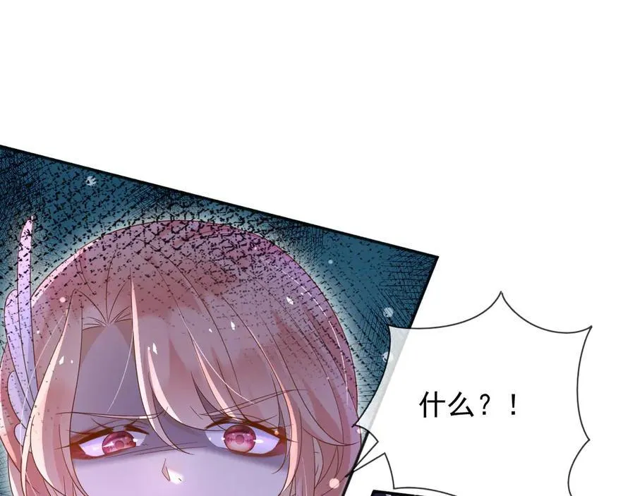 132 自相残杀 第8页