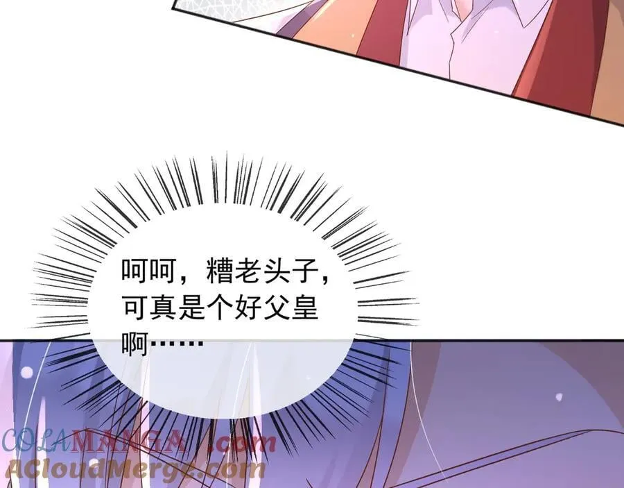 132 自相残杀 第10页