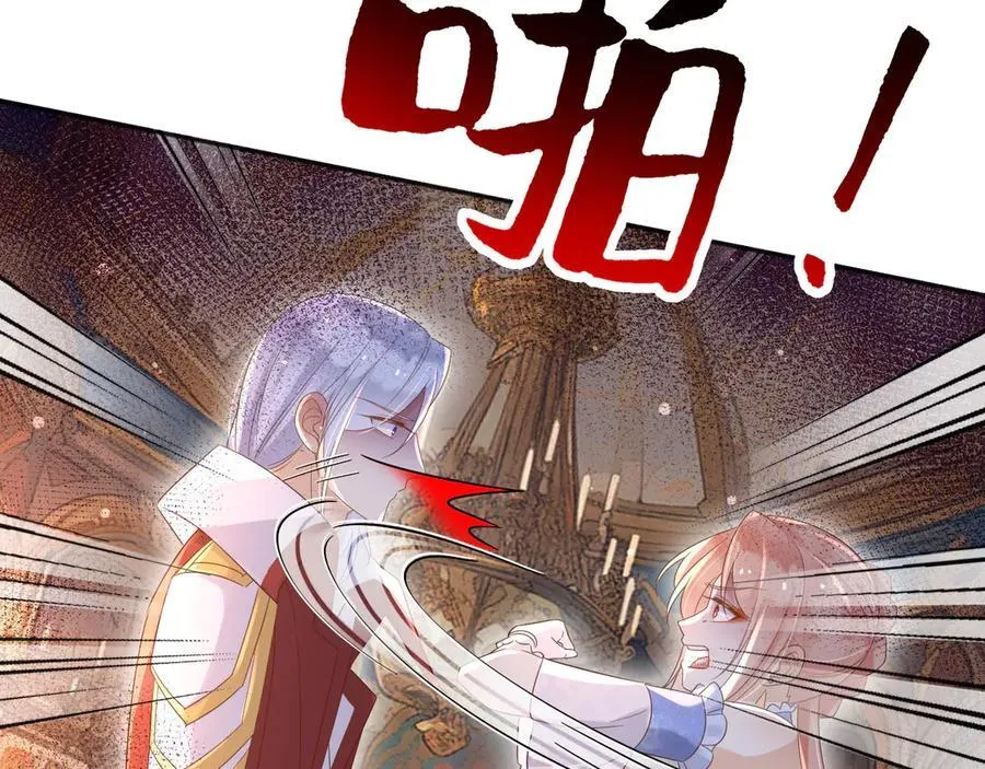 132 自相残杀 第12页
