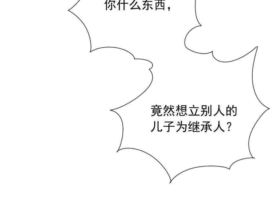 132 自相残杀 第14页