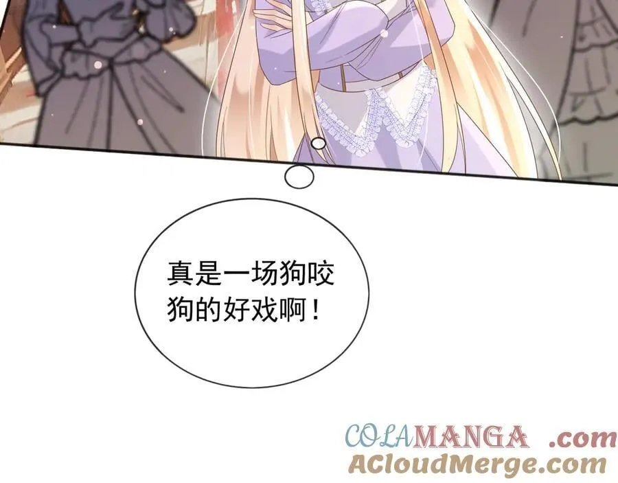 132 自相残杀 第16页
