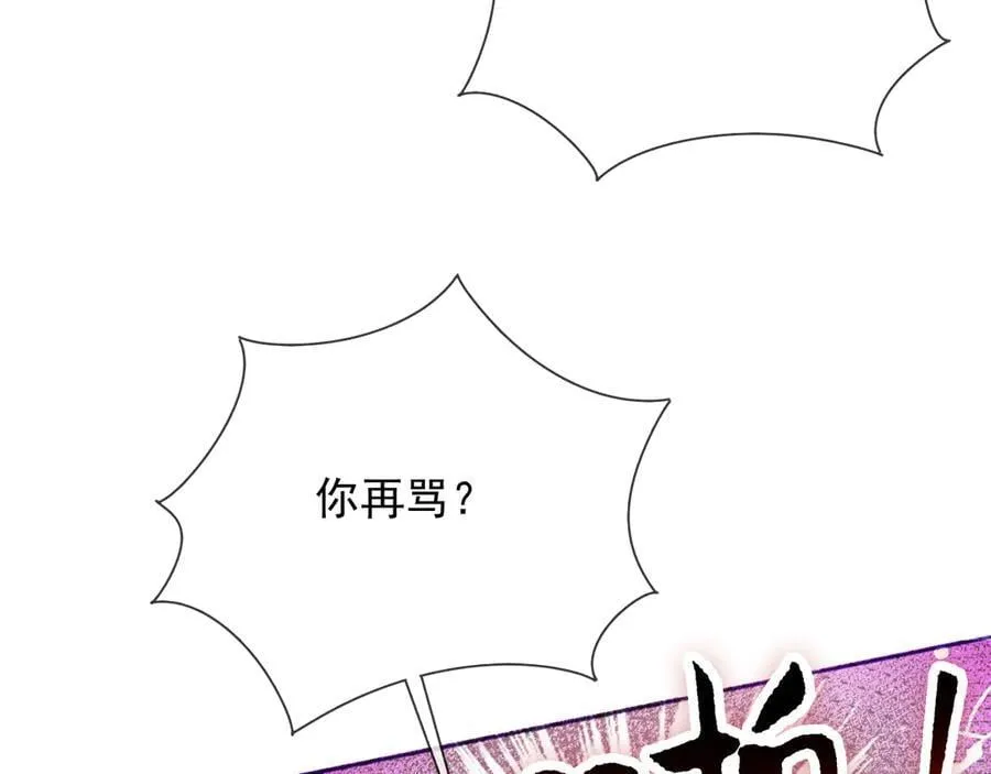 132 自相残杀 第20页