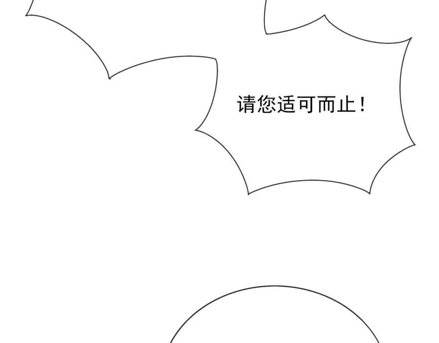 132 自相残杀 第23页