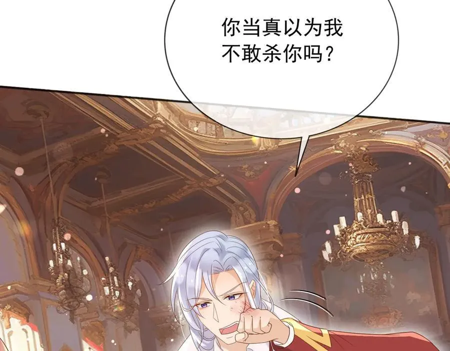 132 自相残杀 第24页