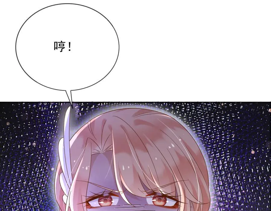 132 自相残杀 第27页