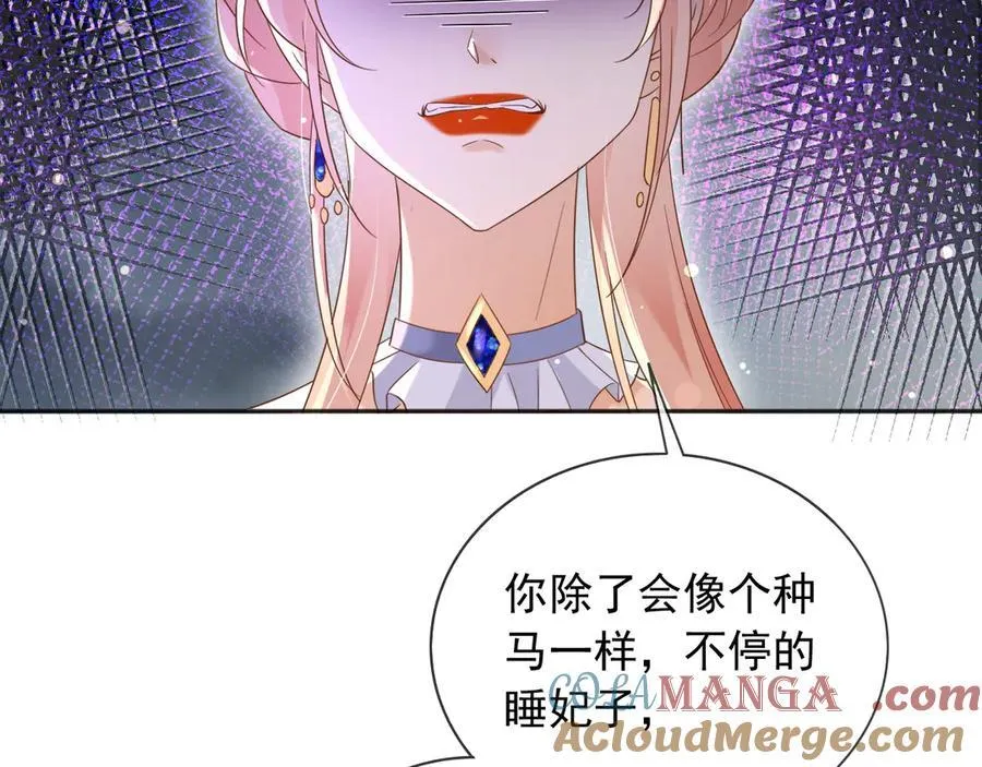 132 自相残杀 第28页