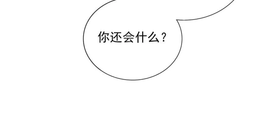 132 自相残杀 第29页