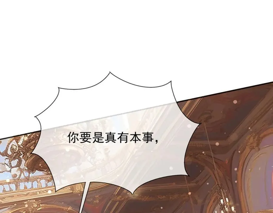 132 自相残杀 第30页