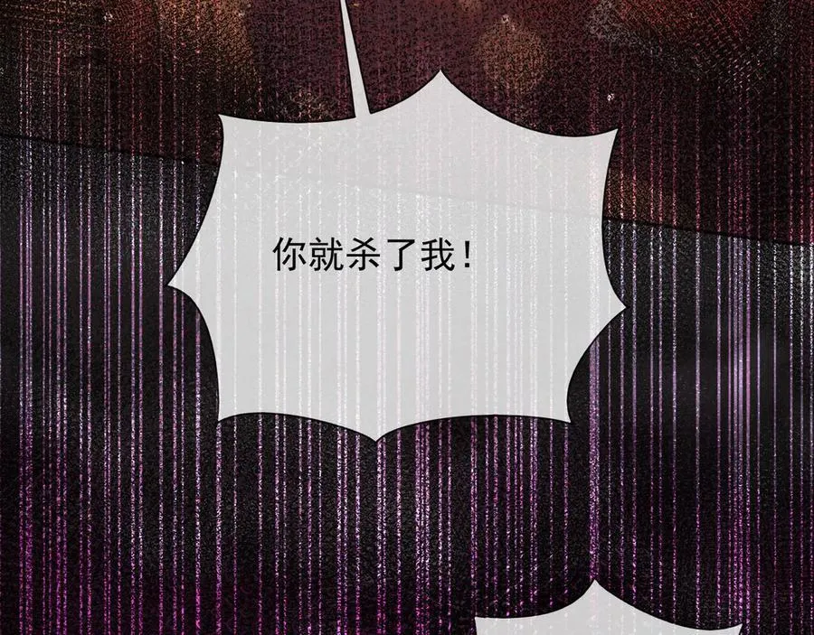 132 自相残杀 第33页