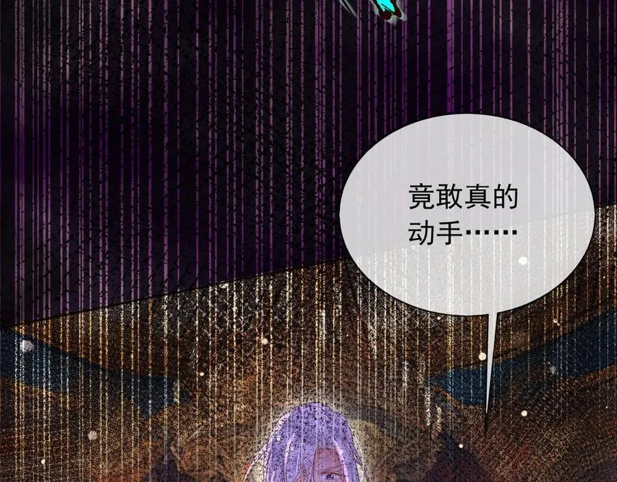 132 自相残杀 第36页