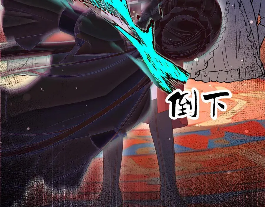 132 自相残杀 第38页