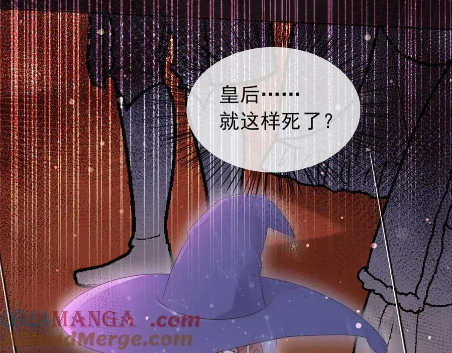 132 自相残杀 第40页