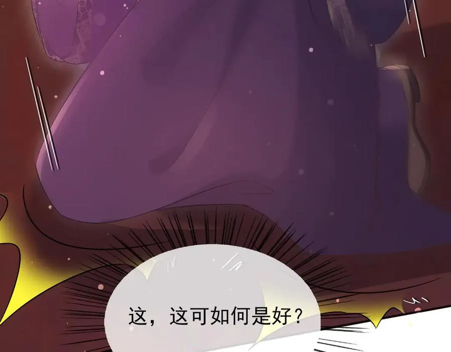 132 自相残杀 第42页