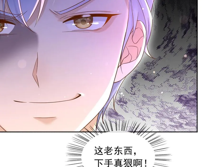 132 自相残杀 第44页