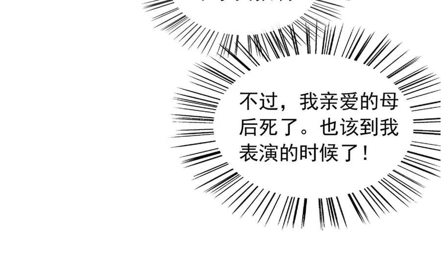 132 自相残杀 第45页