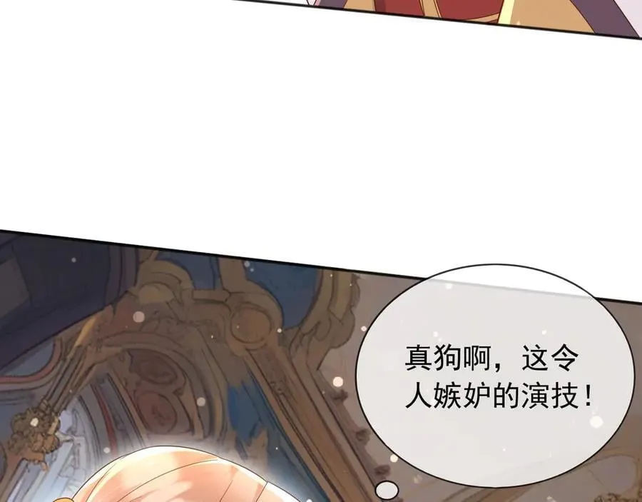 132 自相残杀 第50页