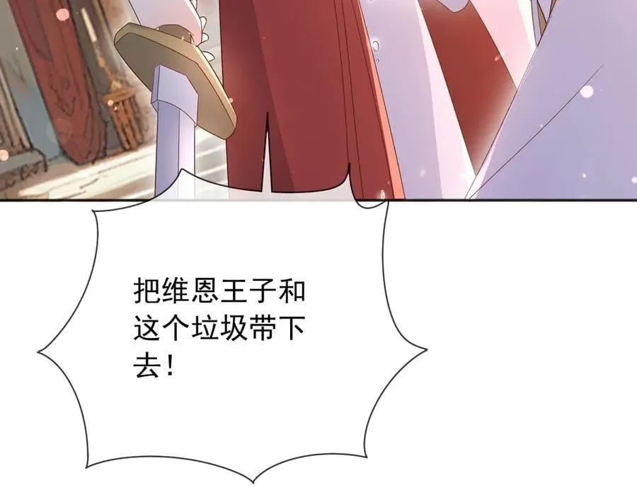132 自相残杀 第56页