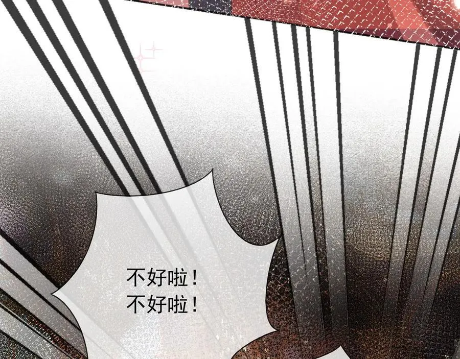 132 自相残杀 第65页