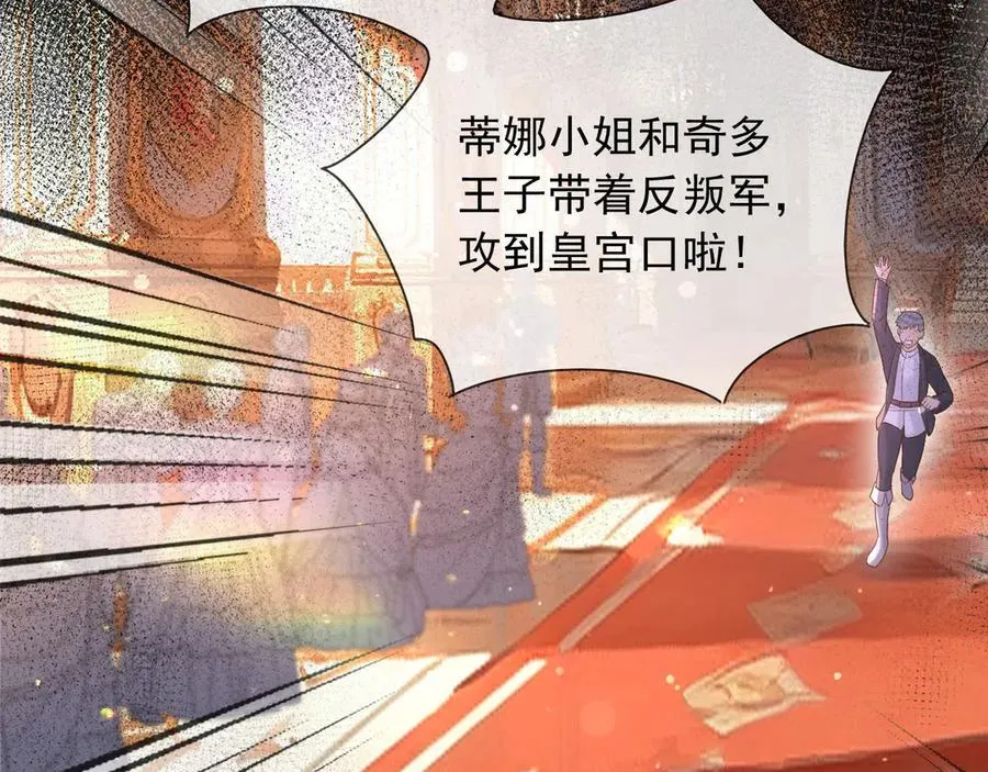 132 自相残杀 第66页