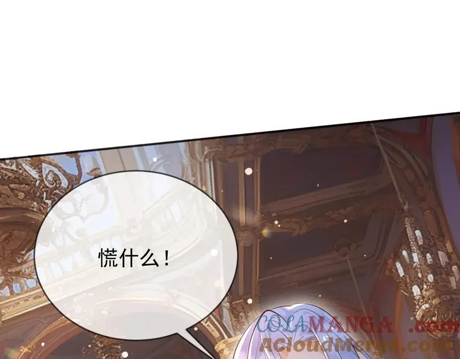 133 大厦将倾 第4页
