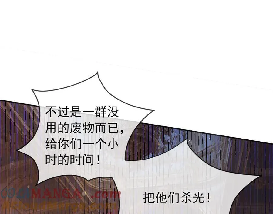 133 大厦将倾 第7页