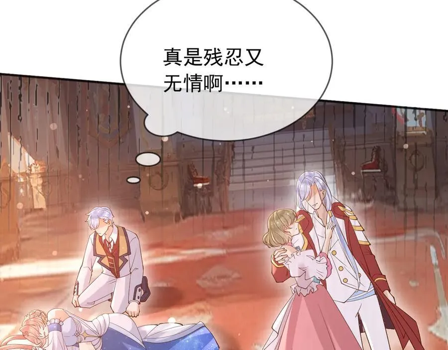 133 大厦将倾 第15页