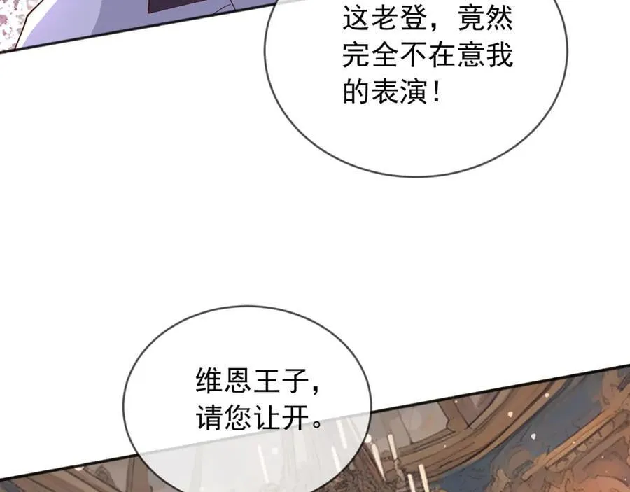 133 大厦将倾 第18页