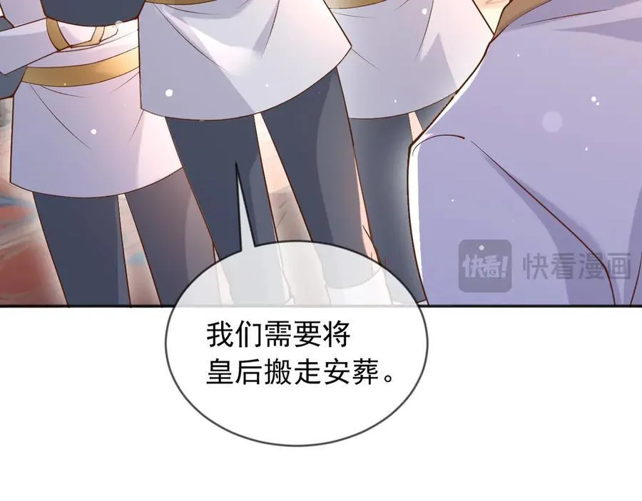133 大厦将倾 第20页