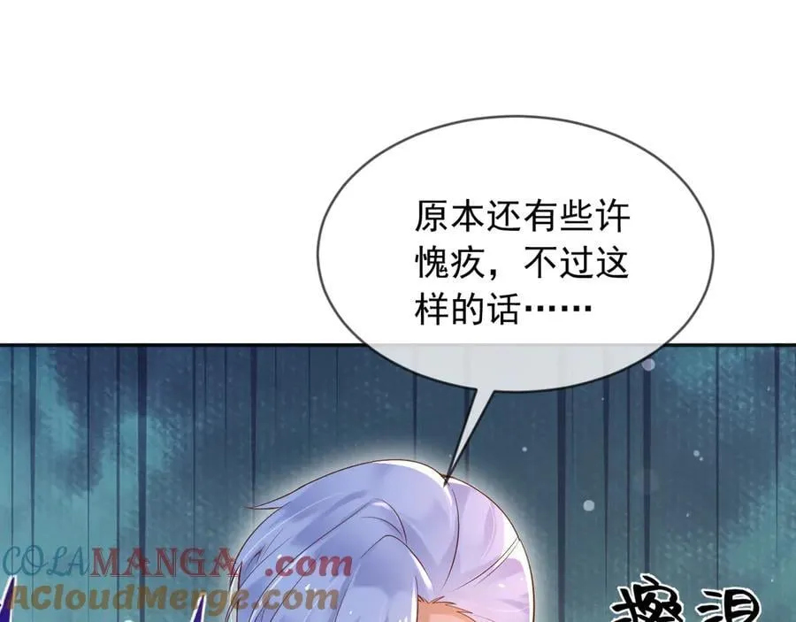133 大厦将倾 第22页